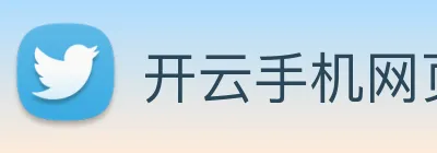 开云手机网页登录网页 Logo